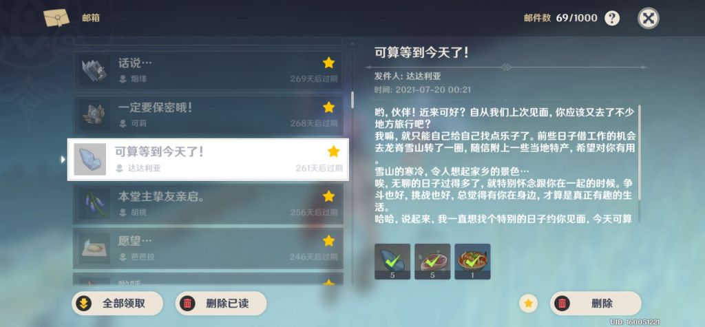 [闲聊杂谈]终于知道达达利亚怎么在雪山挖矿送爷礼物的了