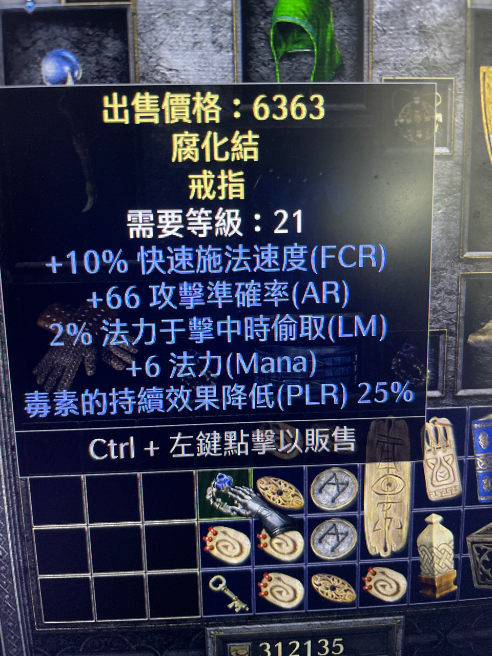 大佬来看看这个黄戒指有用吗