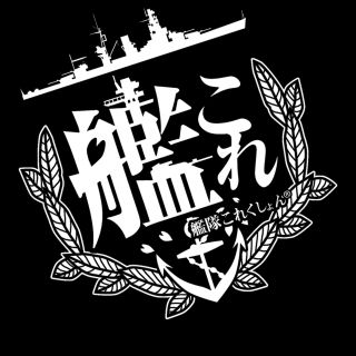 舰colle求下游戏图标logo