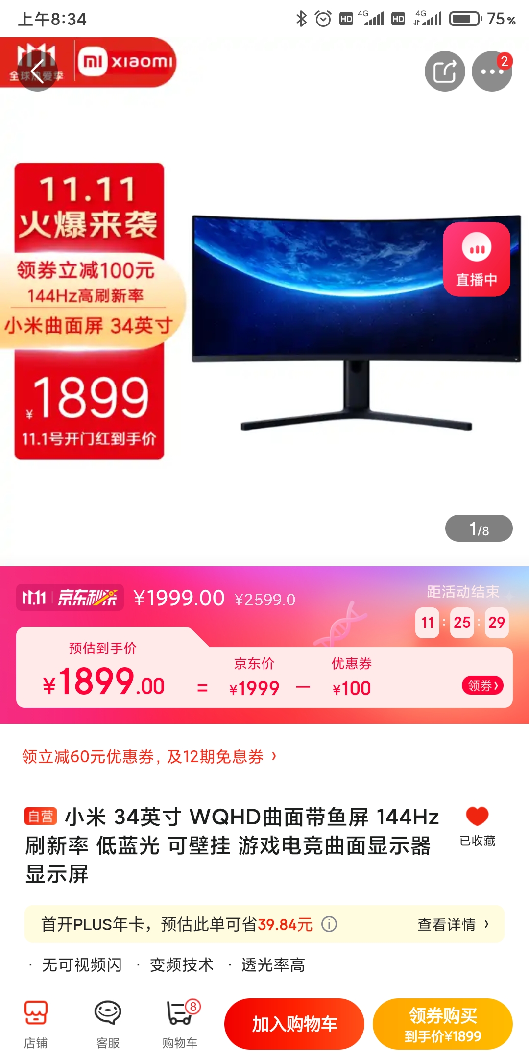 小米34寸显示器1899要不要冲!