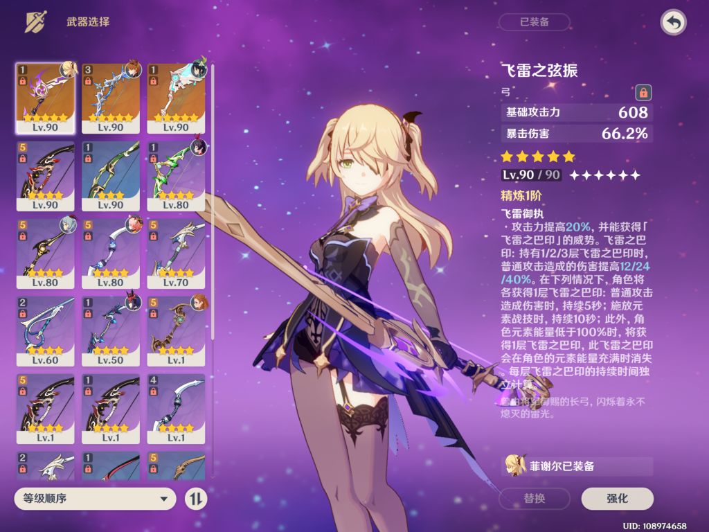 闲聊杂谈想练皇女了来问问面板