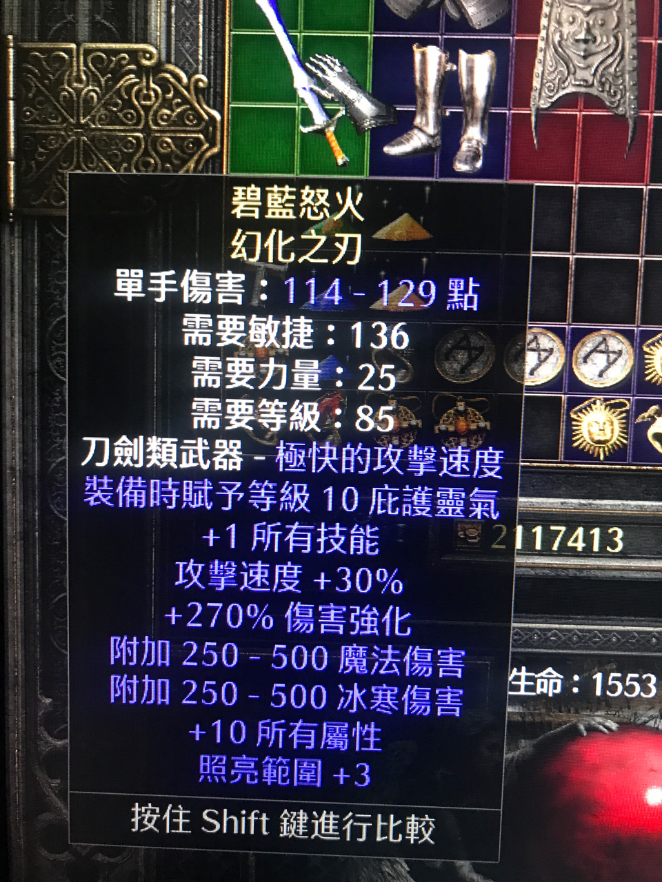 2021-11-01 23:49[新人求教]这伤害和属性满的碧蓝怒火
