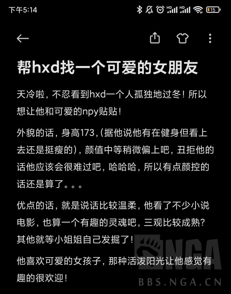 校园表白墙文案图片