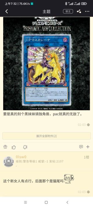 游戏王tcg这个异画独角兽好可爱和异画黄金卿大有问题