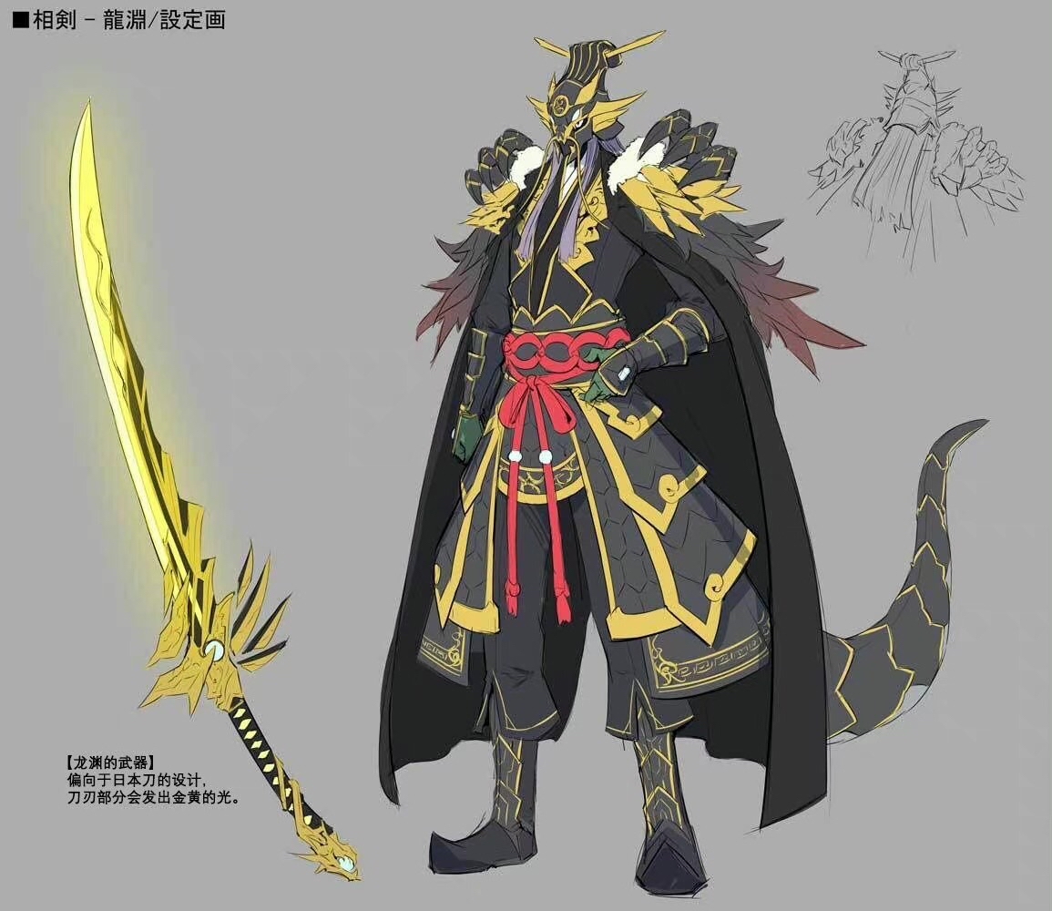 游戏王怪兽卡相剑师龙渊的设定放出