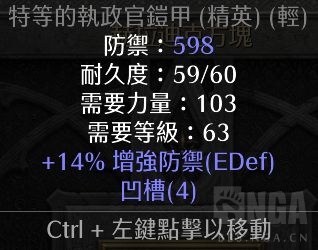 讨论这个底材做刚毅对得起符文吗