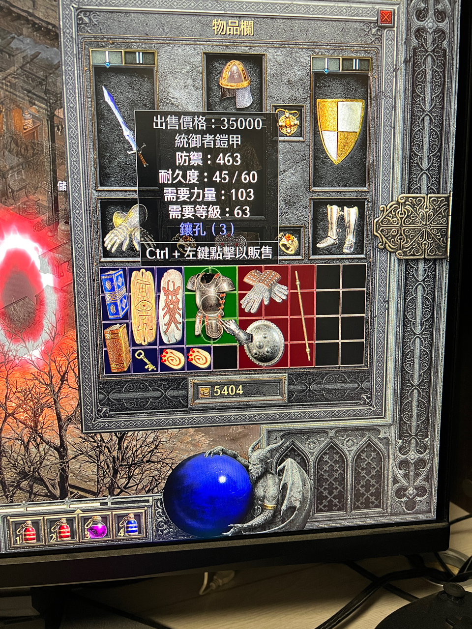 [装备]3s统御者盔甲价值