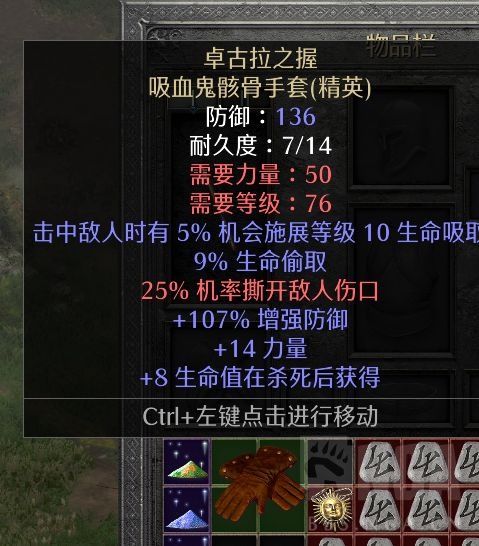 暗黑破坏神2 重制版 物品交易区 出一些日用品卓古拉,金色报复,尿壶