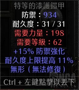 极品刚毅底材15ed无形漆甲7934防御2728