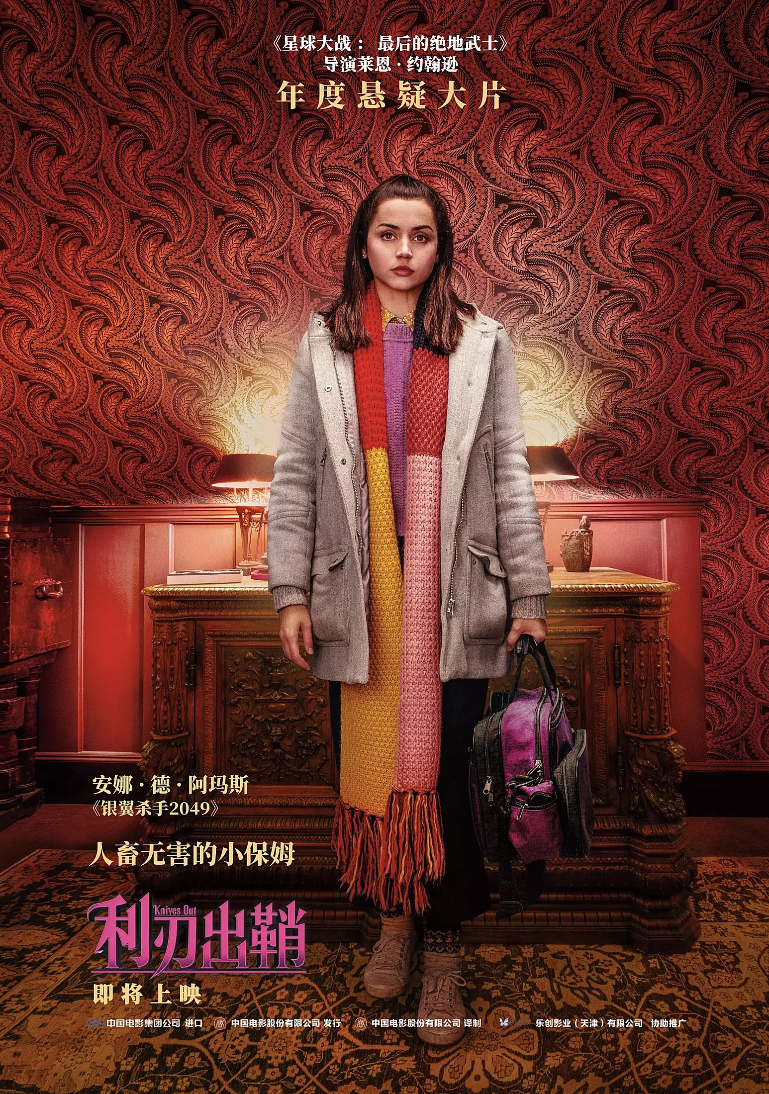 大惊小怪新任邦女郎居然是利刃出鞘女主