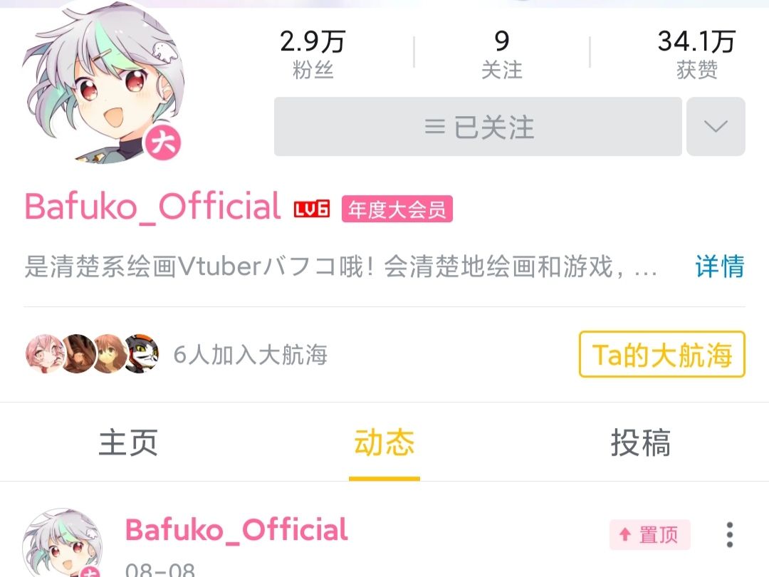 最近b站为什么收回了很多日v的小闪电认证