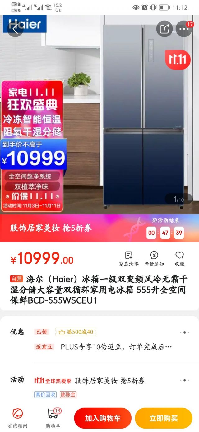 请问有了解海尔冰箱bcd-555wsceu1这款的吗?