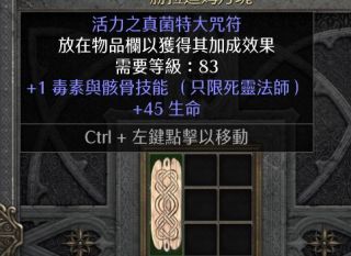45life毒骨gc求大佬鉴定下能换什么