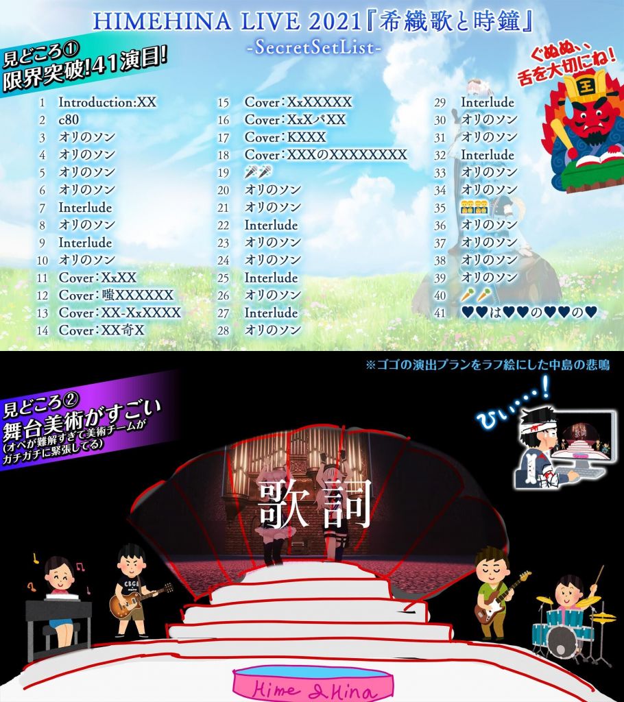 himehina演唱会希织歌明天19点开始41首曲目