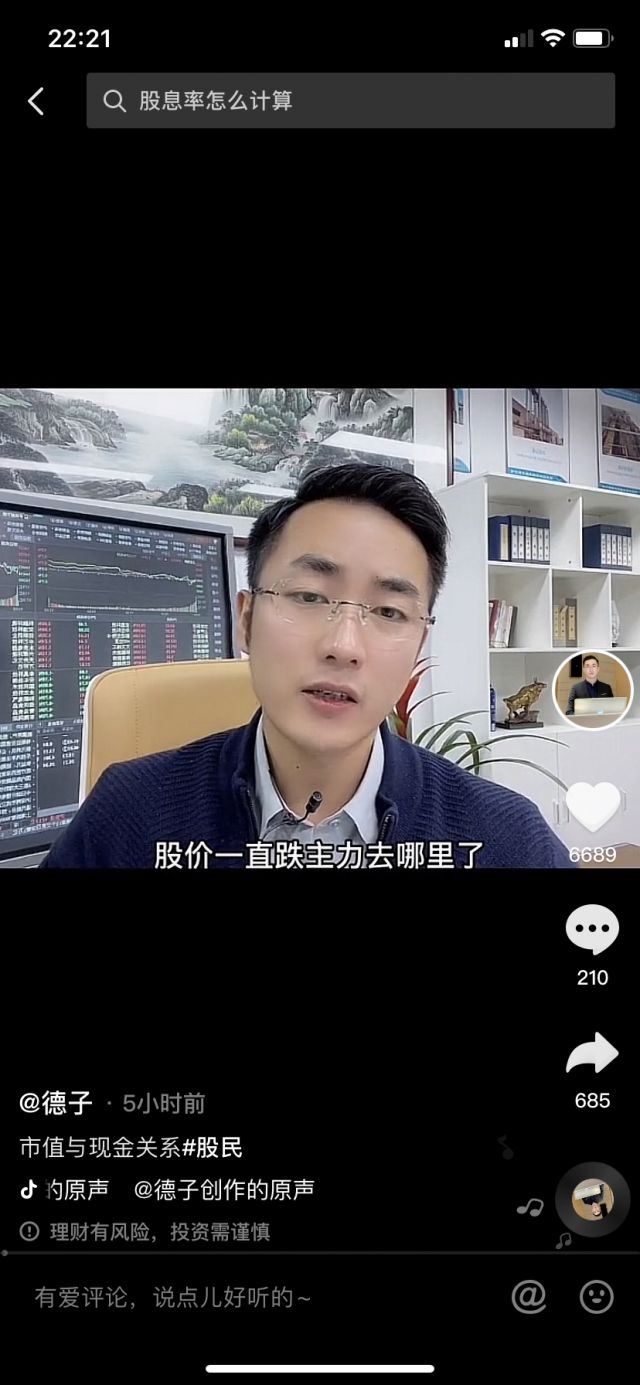 兄弟们怎么看抖音上的这两位财经博主