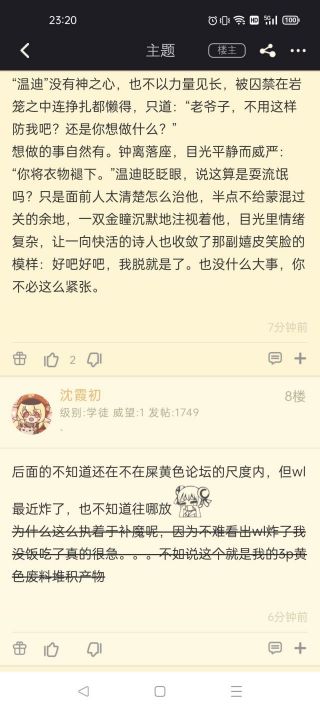 cp预警一些极其混邪的帝诗魈等边三角扭曲批话