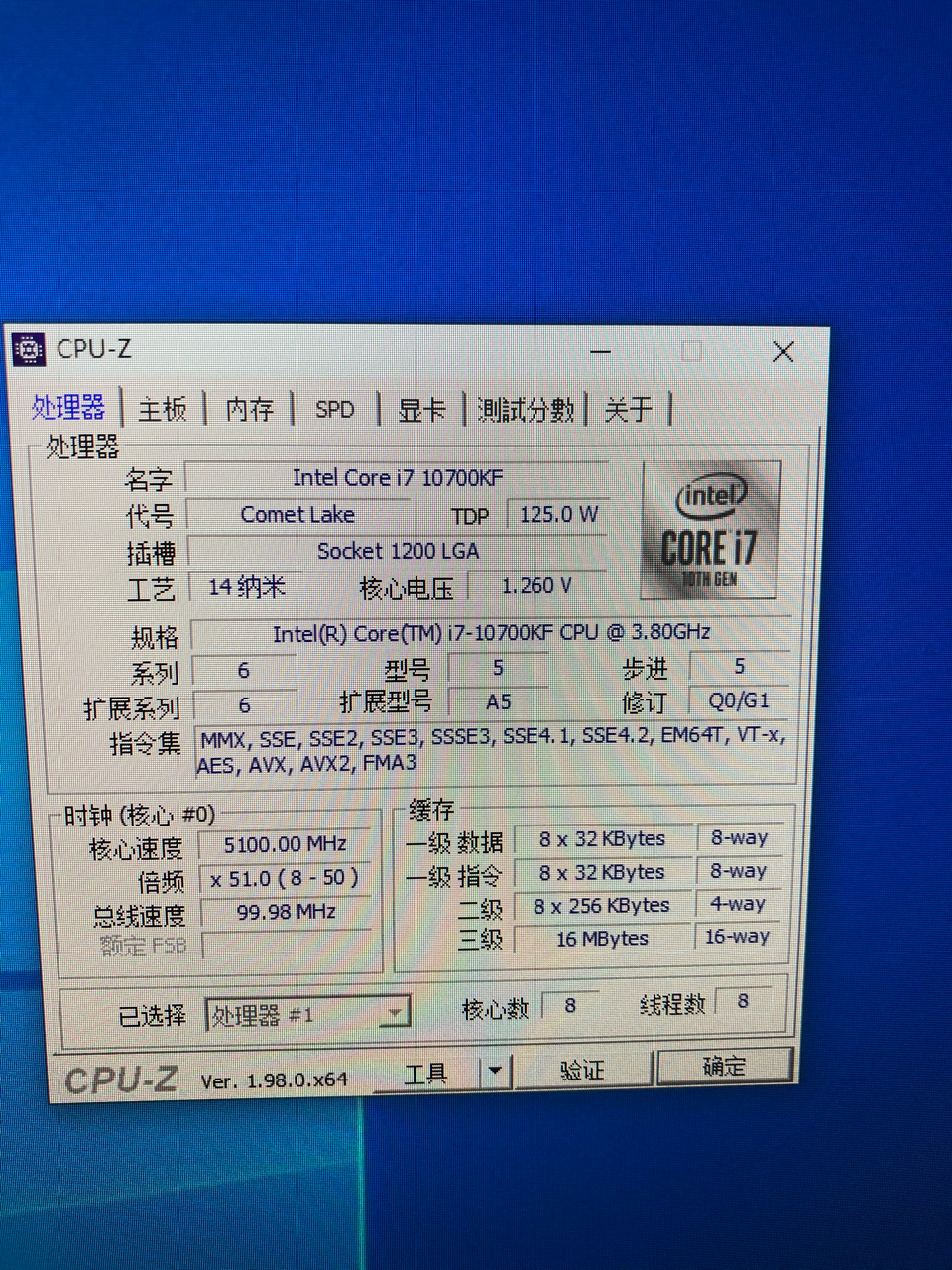 10700kf超频作业