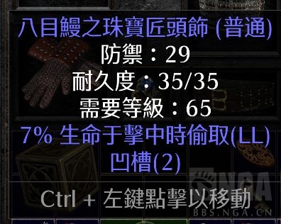 求助求鉴定八目鳗之珠宝匠