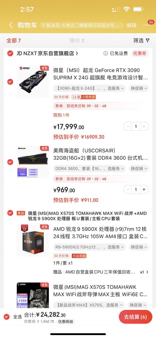 近期3080ti和3090超龙价格参考