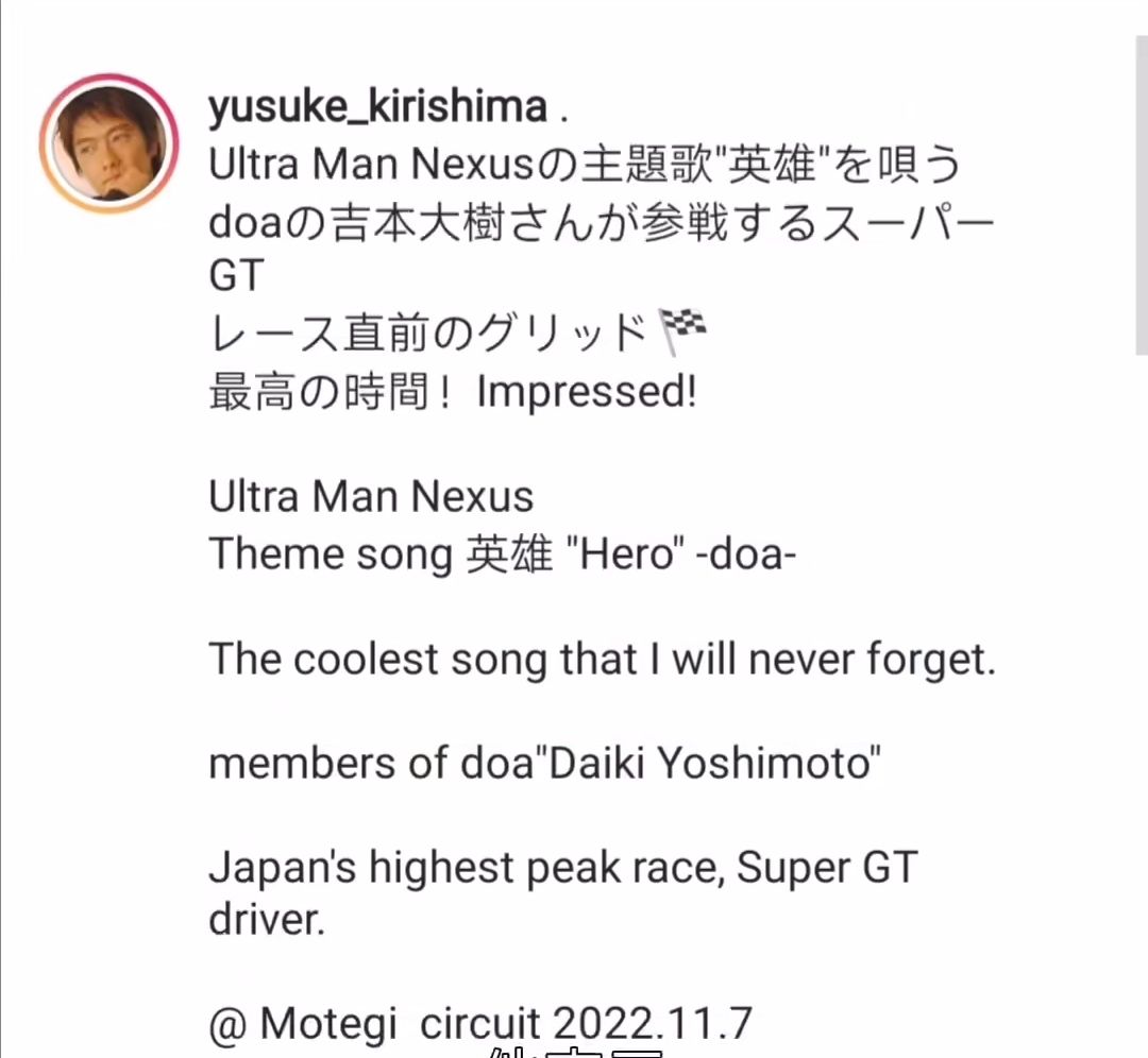 奥特氵姬矢准扮演者桐岛优介回来了卷款跑路是谣言