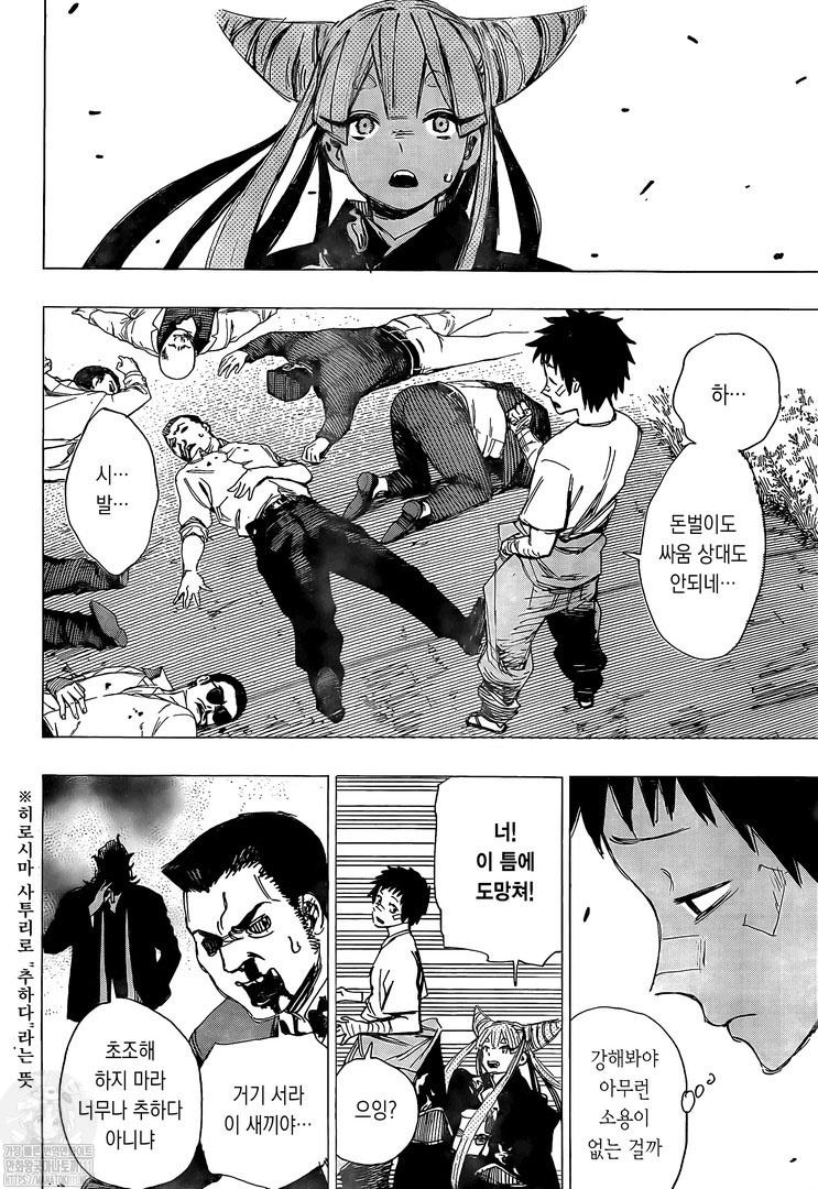 地狱乐作者在jump的新作武痴男主和萝莉bba建立了契约