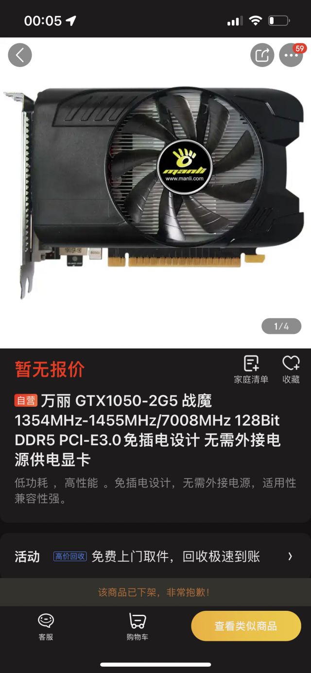 电脑硬件万丽10502gbitx显卡600元