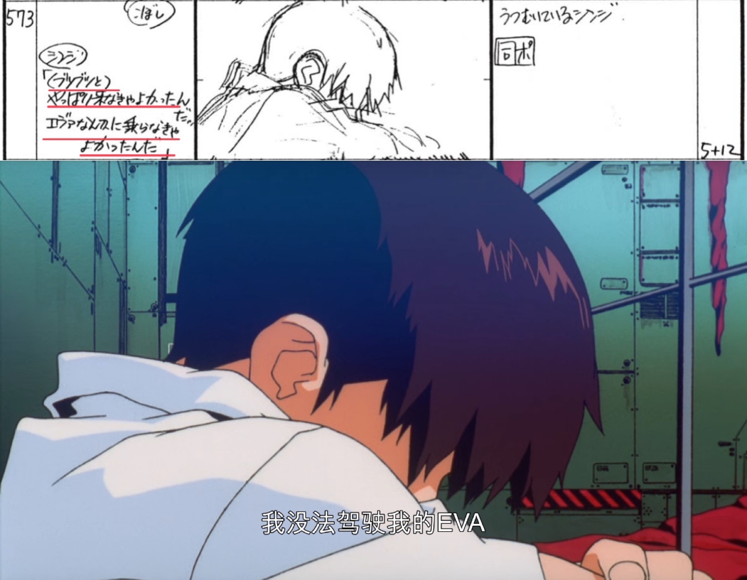 eoe补完计划eva旧剧场版air真心为你早期剧本翻译细节补遗持续更新