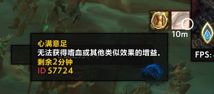 嗜血debuff栏里时间误差