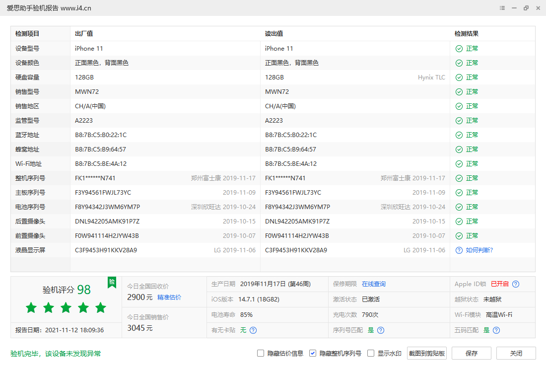 iphone11参数详情,iphone6参数详情 2800出苹果11黑色128