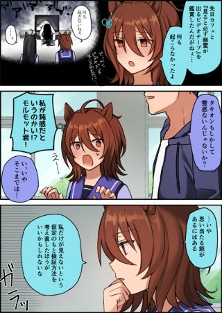 同人搬运赛马娘怪文书翻译集合贴