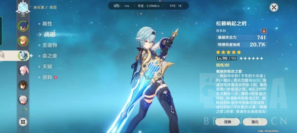 [厨力放出] [可能含晒]我这个优菈除了精5专武还