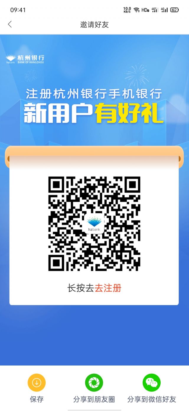 杭州银行羊毛