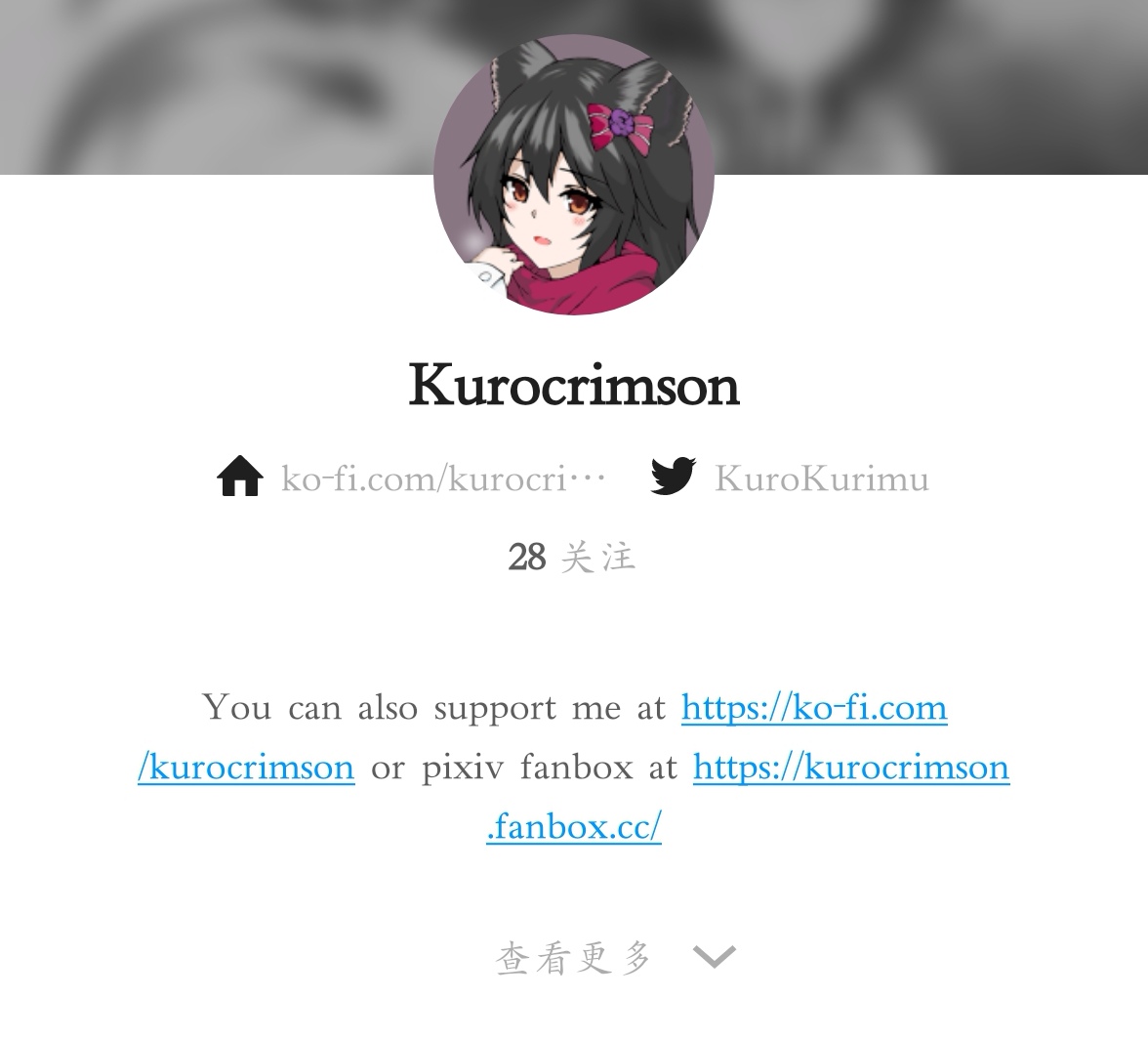 外服搬运kurocrimson系列漫画搬运汉化汇总