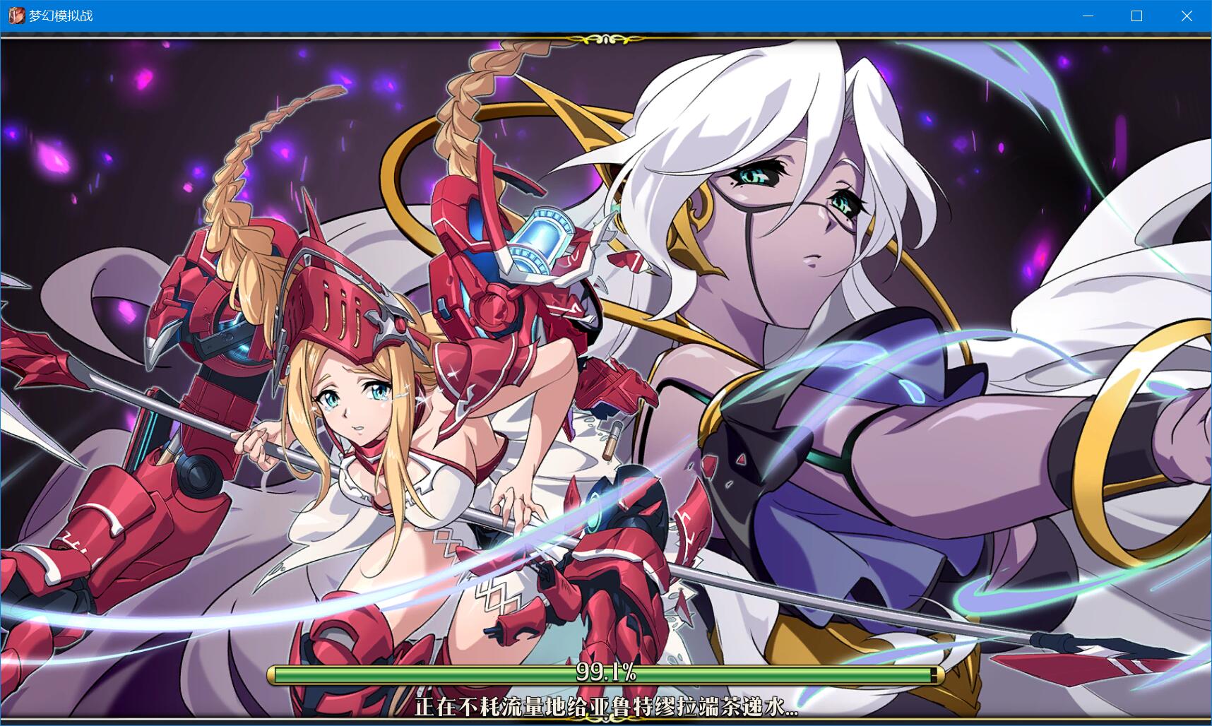 游戏吐槽这回的loading图真赞