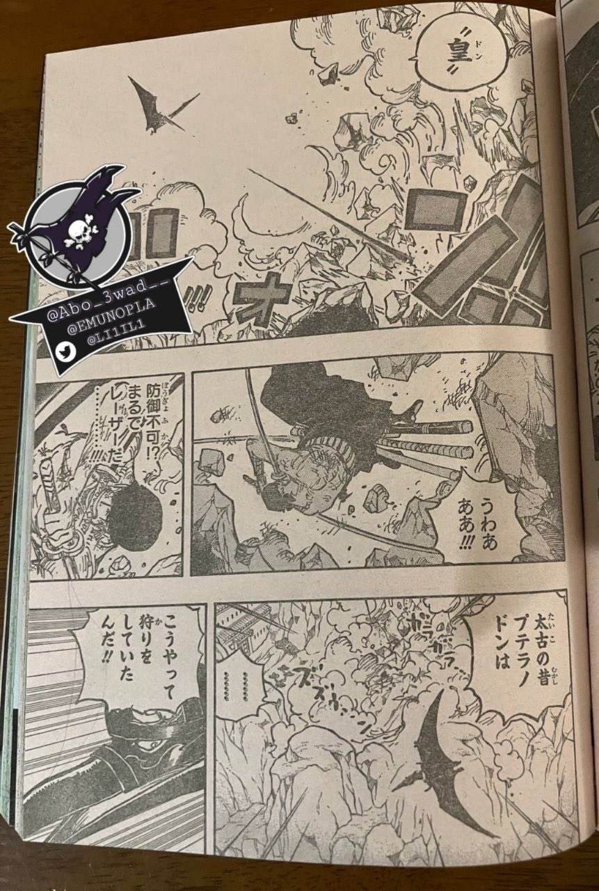 海贼王1032话全图图透