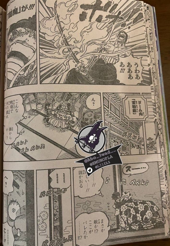 海贼王1032话全图图透