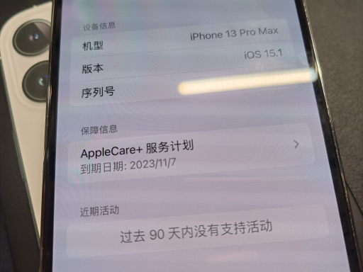 已出出一台iphone13promax256银色带两年ac