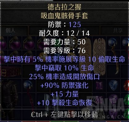 出德古拉之握卓古拉之握