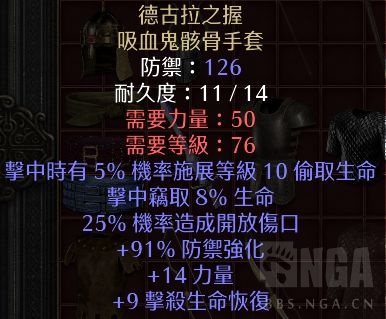 出德古拉之握卓古拉之握