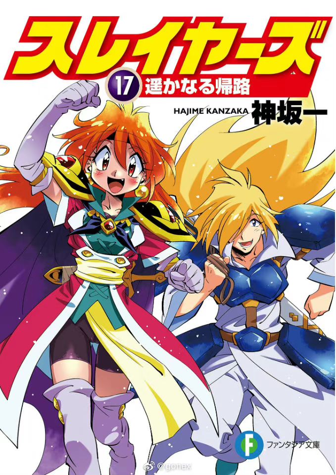 秀逗魔导士系列累计突破2000万部第3部启动