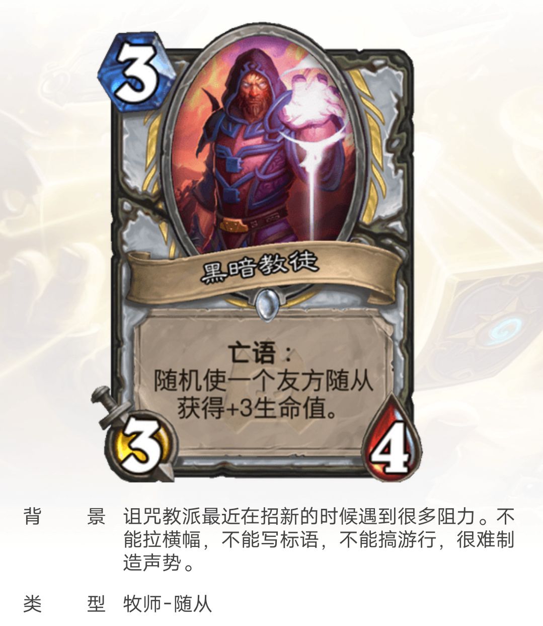 [破事水]魔兽争霸3里不死族的农民"侍僧"出了吗