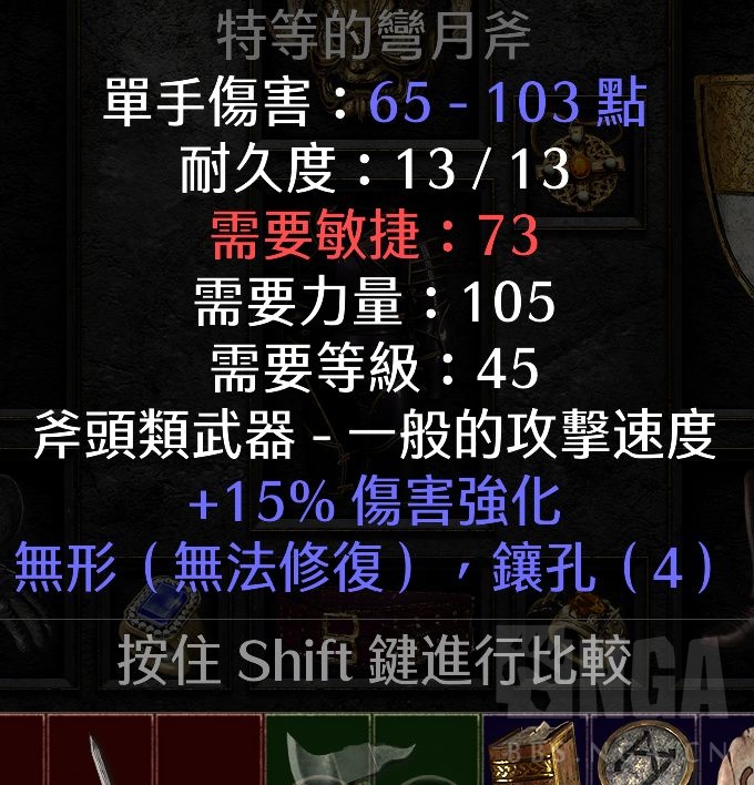 装备誓约底材这个算不算好