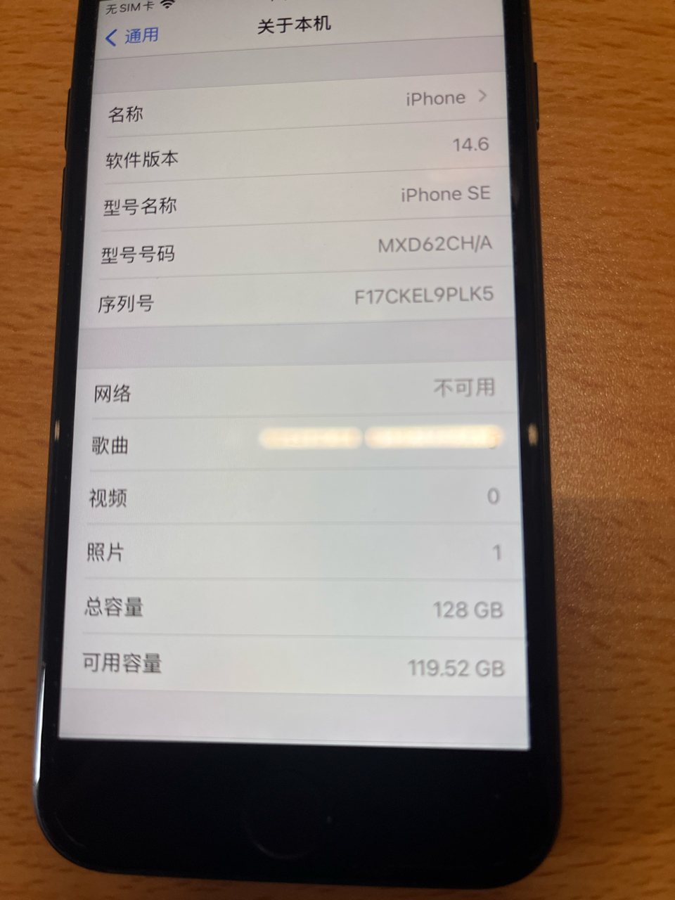 iphonese2参数图片