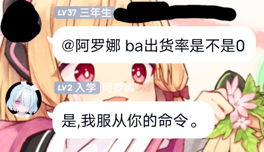 人工智障氵给bot冠上了阿罗娜的名字之后一切都喜感了起来