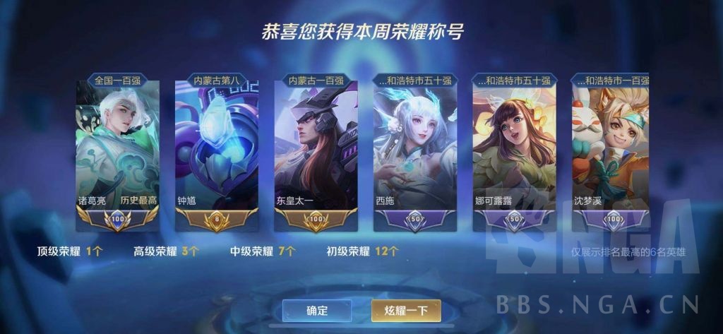 终于拿到诸葛小国标了算玩到头了