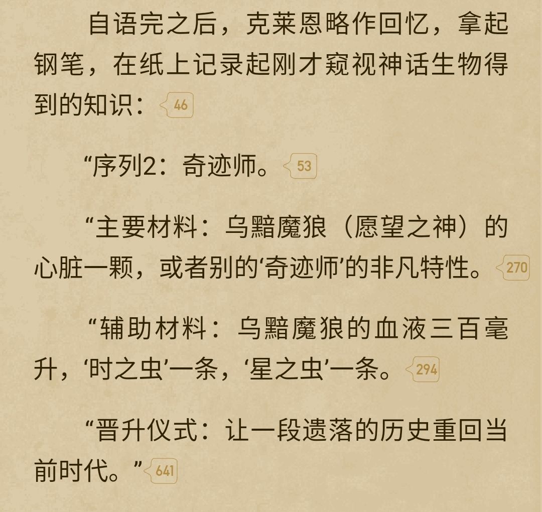 重刷诡秘之主发现一个好玩的事儿安半愚是真的很讨厌科塔尔