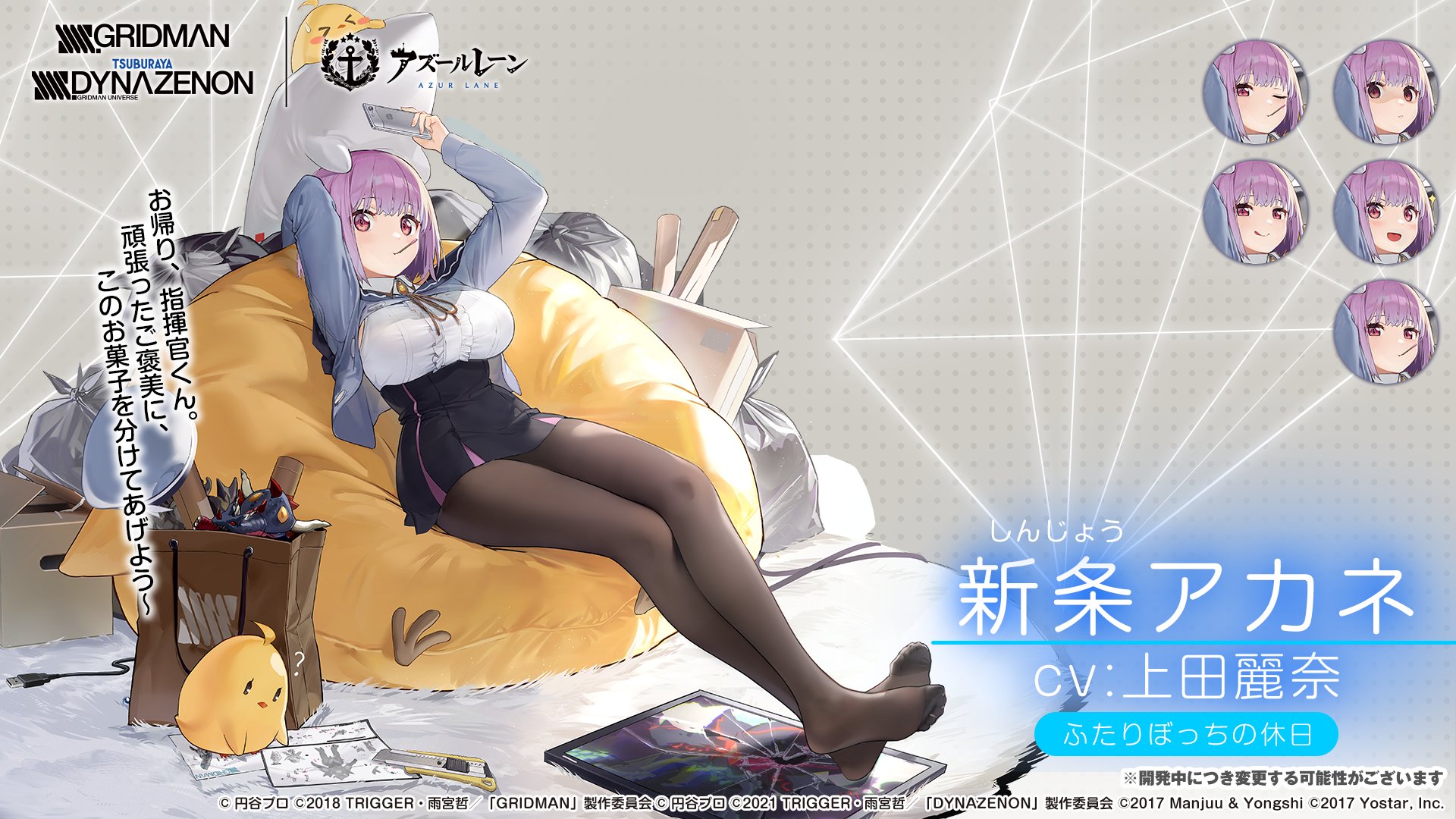 日服相关前方电报新条茜私服换装