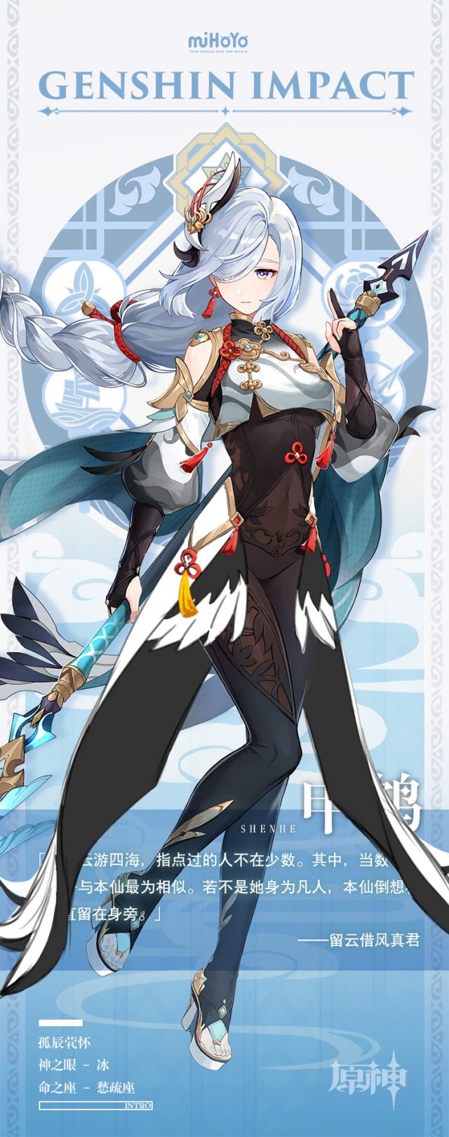 个人xp氵稍微修改下申鹤的衣服低技术力增加了短裙摆版本