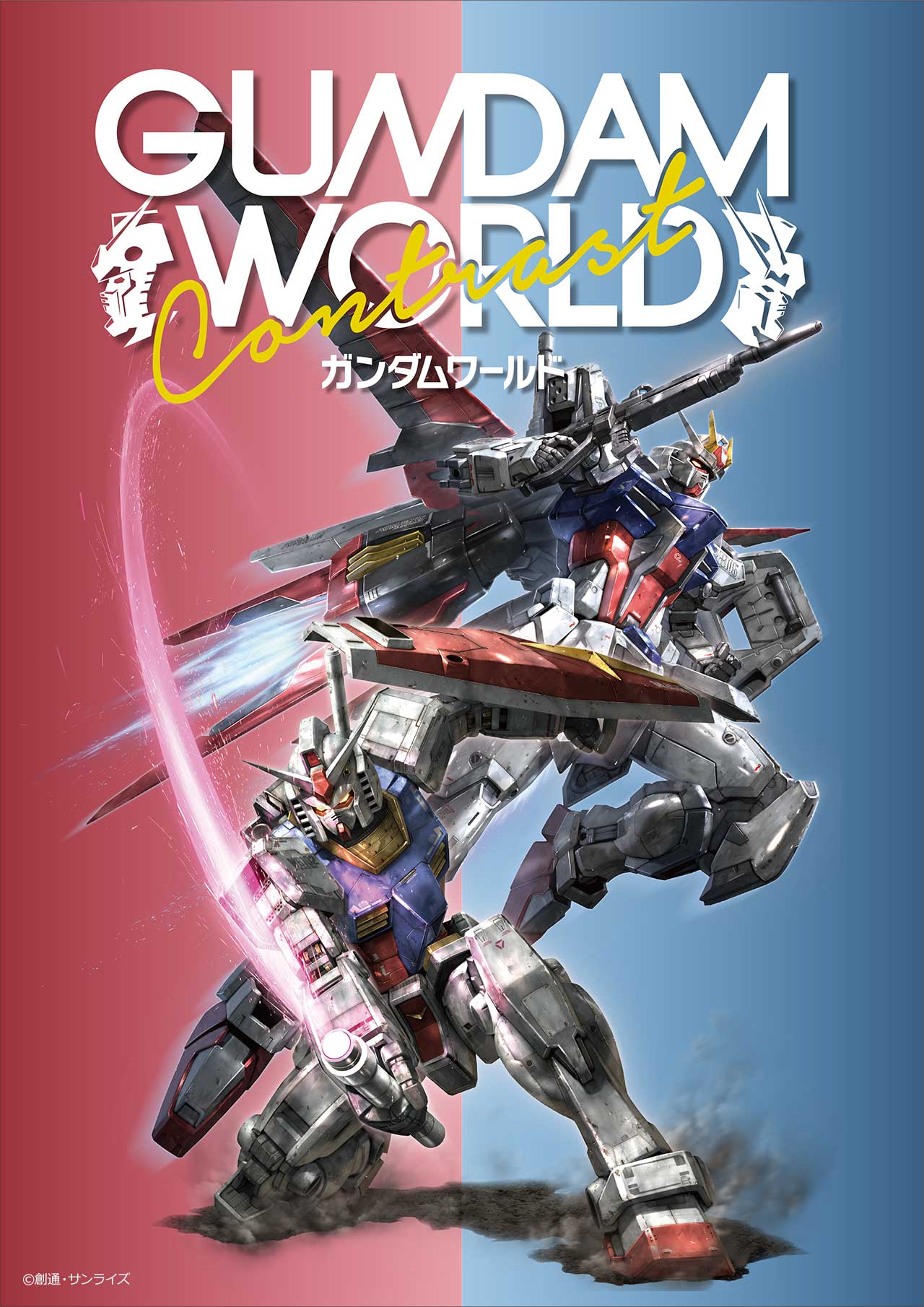 新闻资讯gundamworldcontrast202121年12月22年1月名古屋公开场限新品