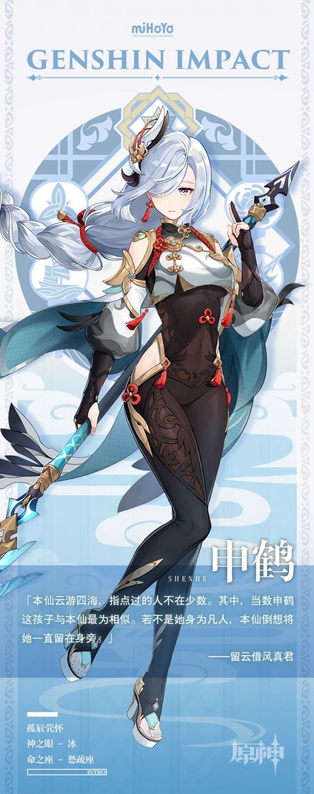 [原神氵]申鹤立绘的lsp鉴赏 nga玩家社区